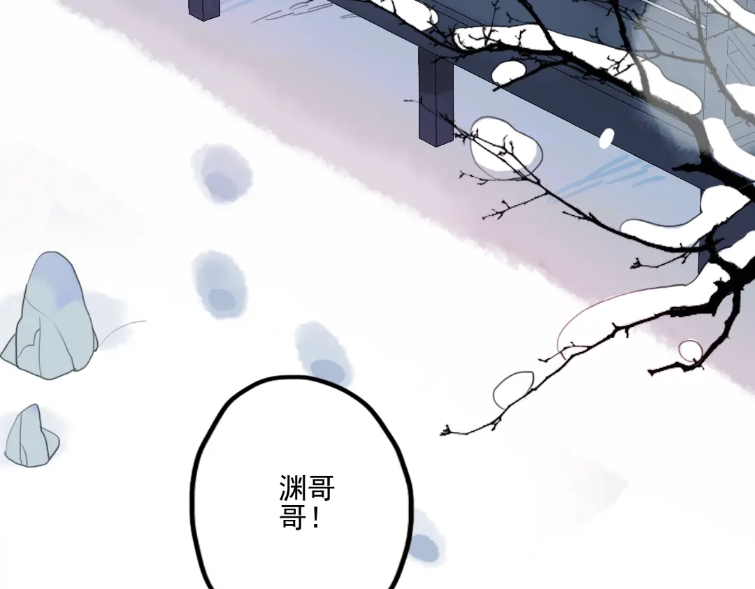 《君与望心》第35话 情话只在梦中说 第79页