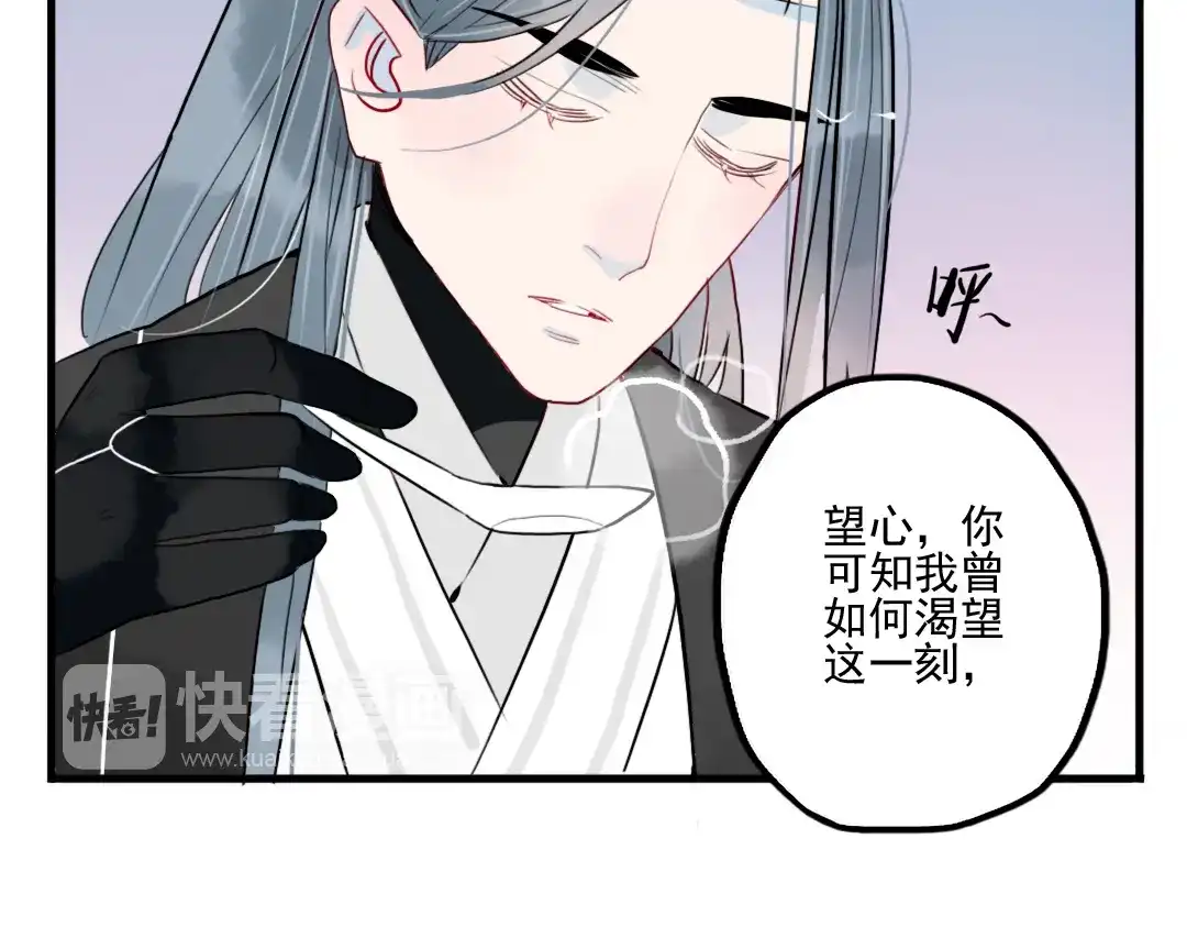 《君与望心》第35话 情话只在梦中说 第52页