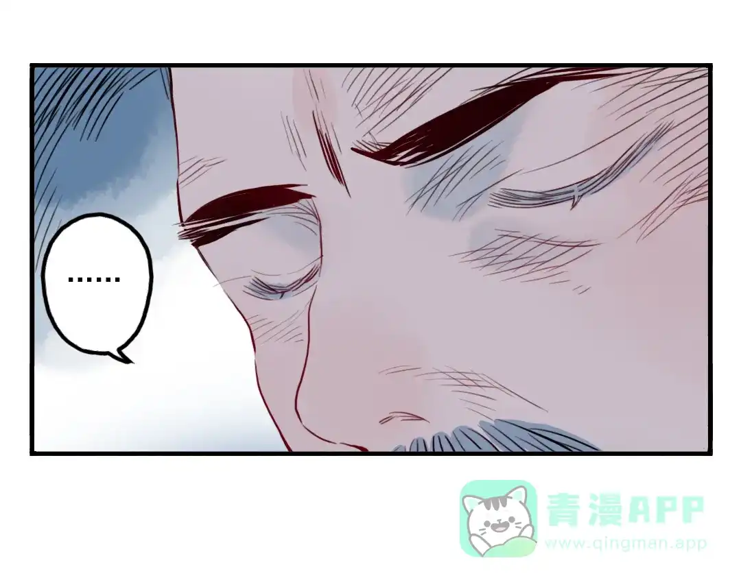 《君与望心》第35话 情话只在梦中说 第16页