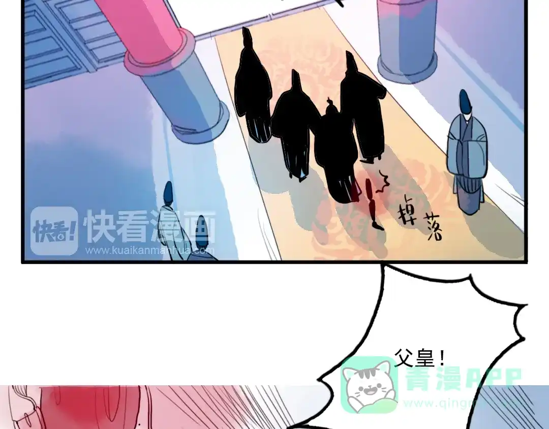 《君与望心》第35话 情话只在梦中说 第21页