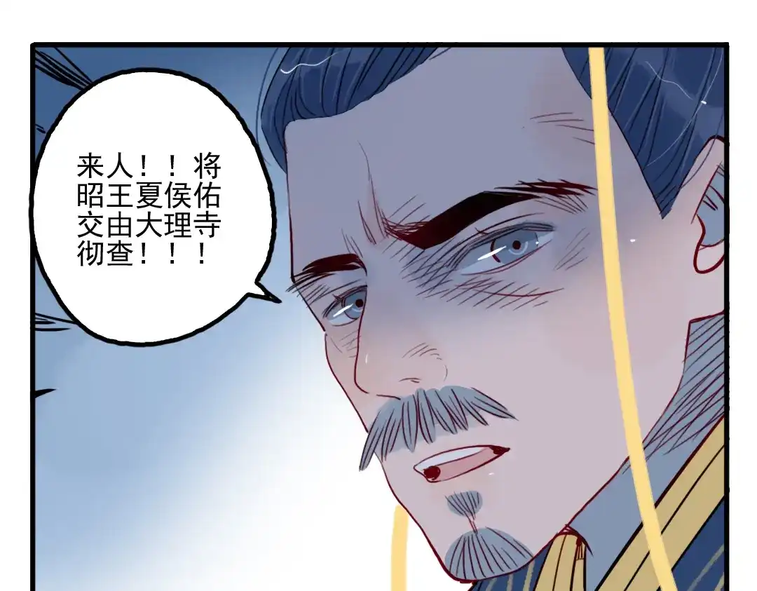 《君与望心》第35话 情话只在梦中说 第17页