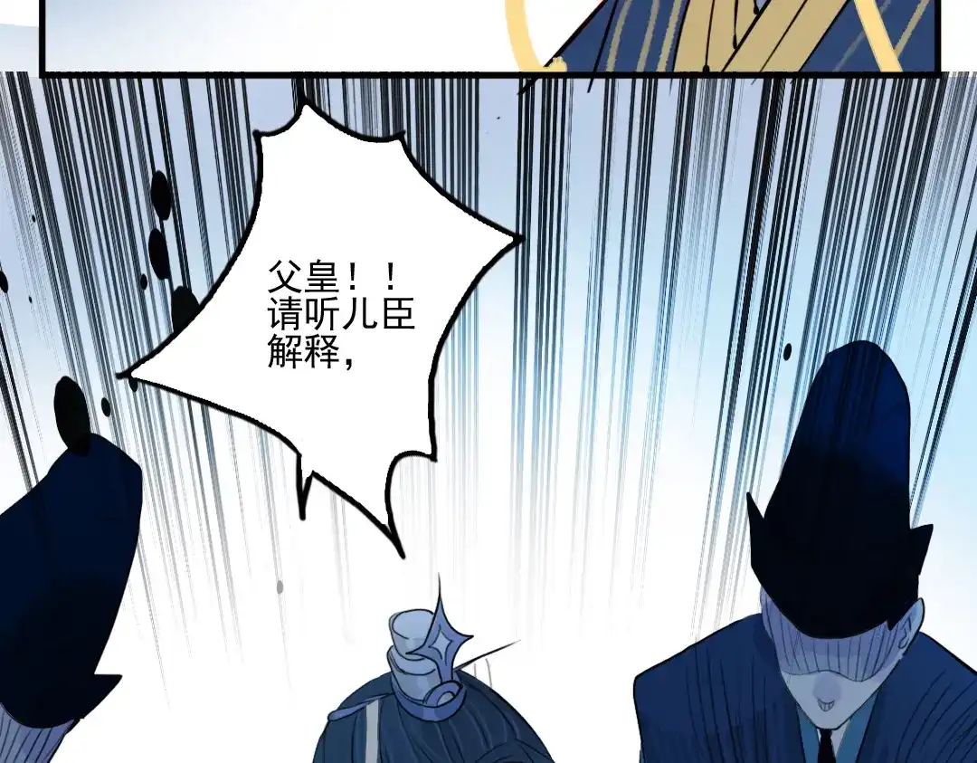《君与望心》第35话 情话只在梦中说 第18页