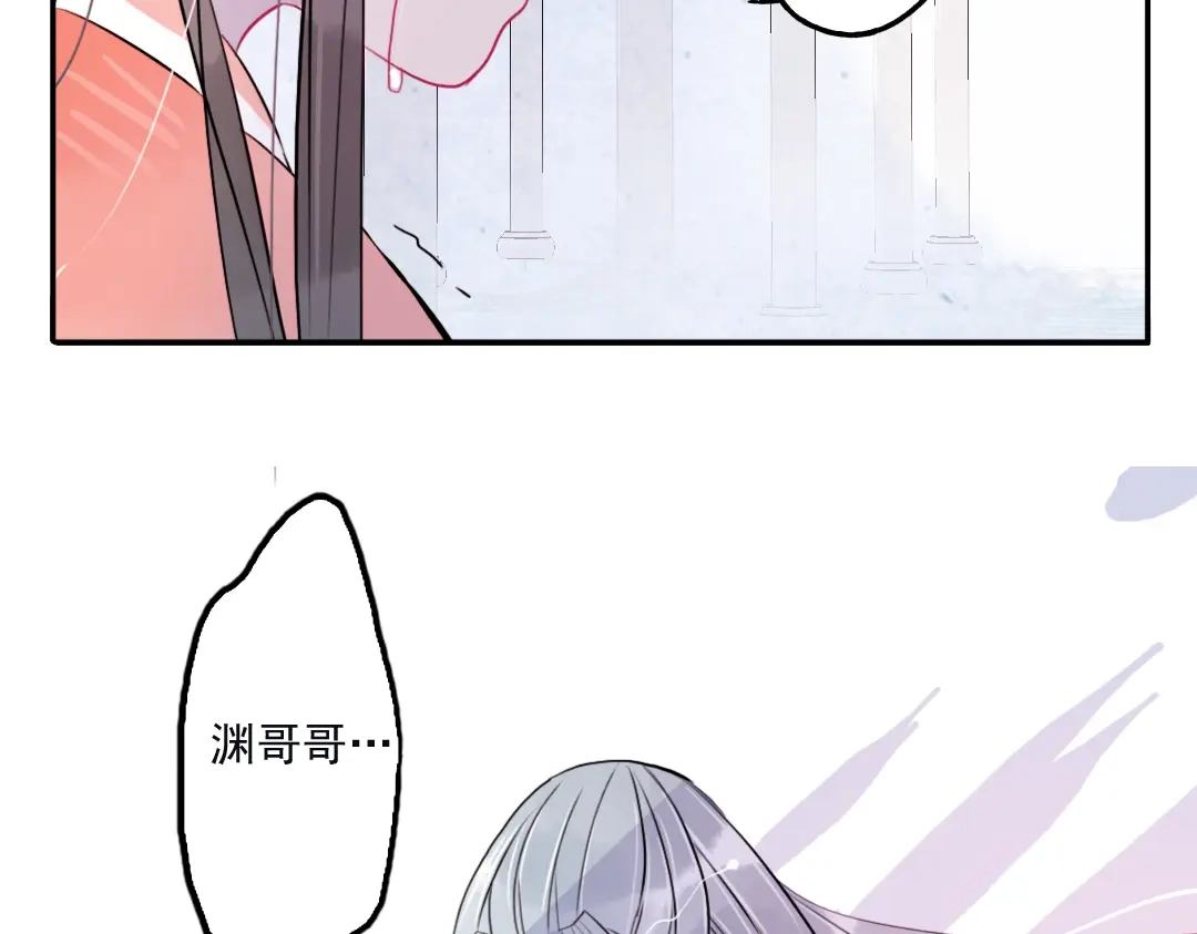 《君与望心》第36话 就此别过 第14页