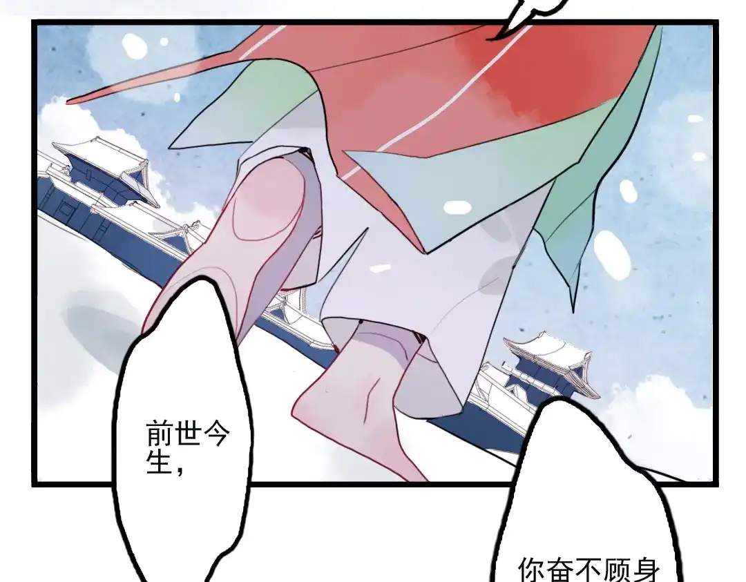 《君与望心》第36话 就此别过 第53页