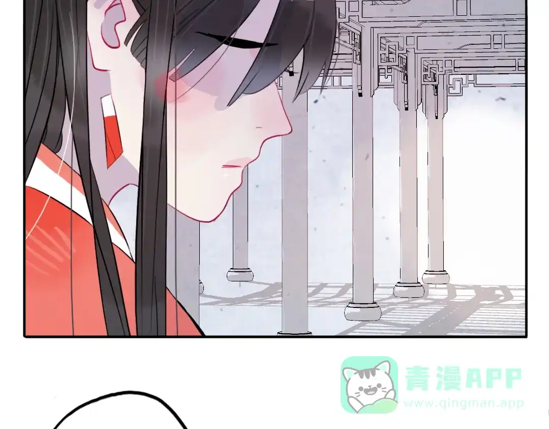 《君与望心》第36话 就此别过 第11页