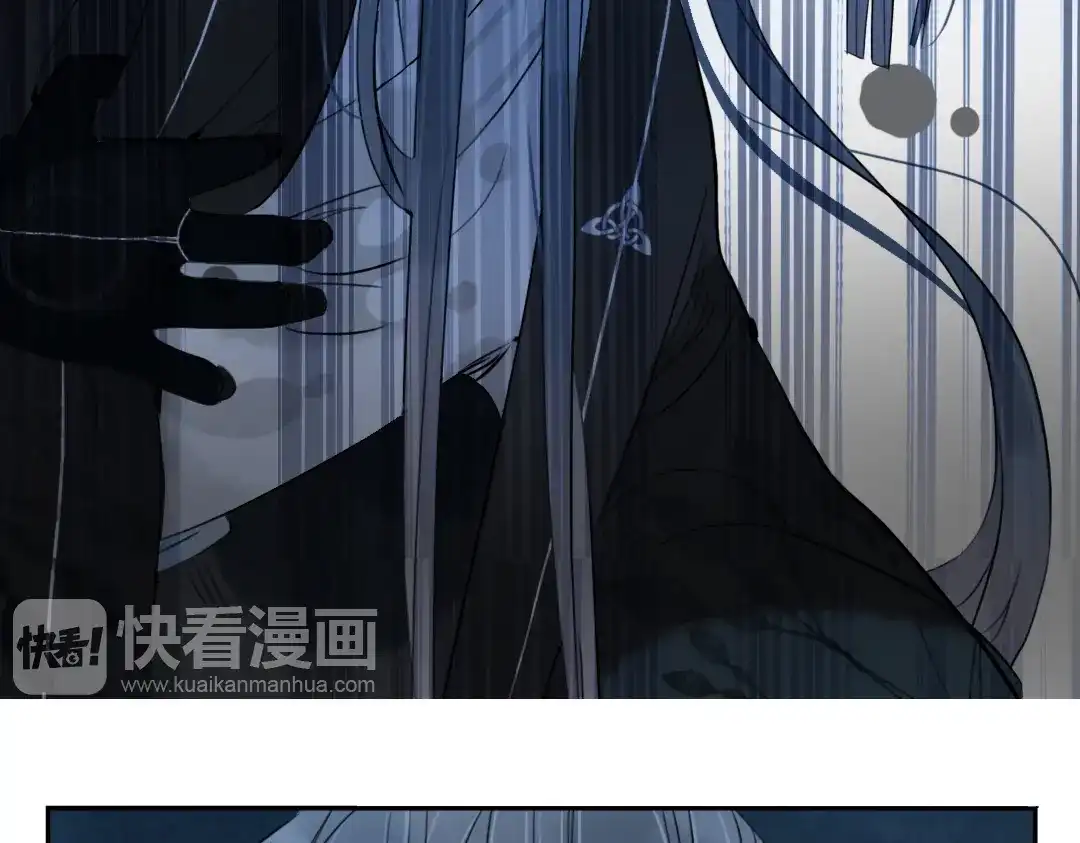 《君与望心》第36话 就此别过 第43页