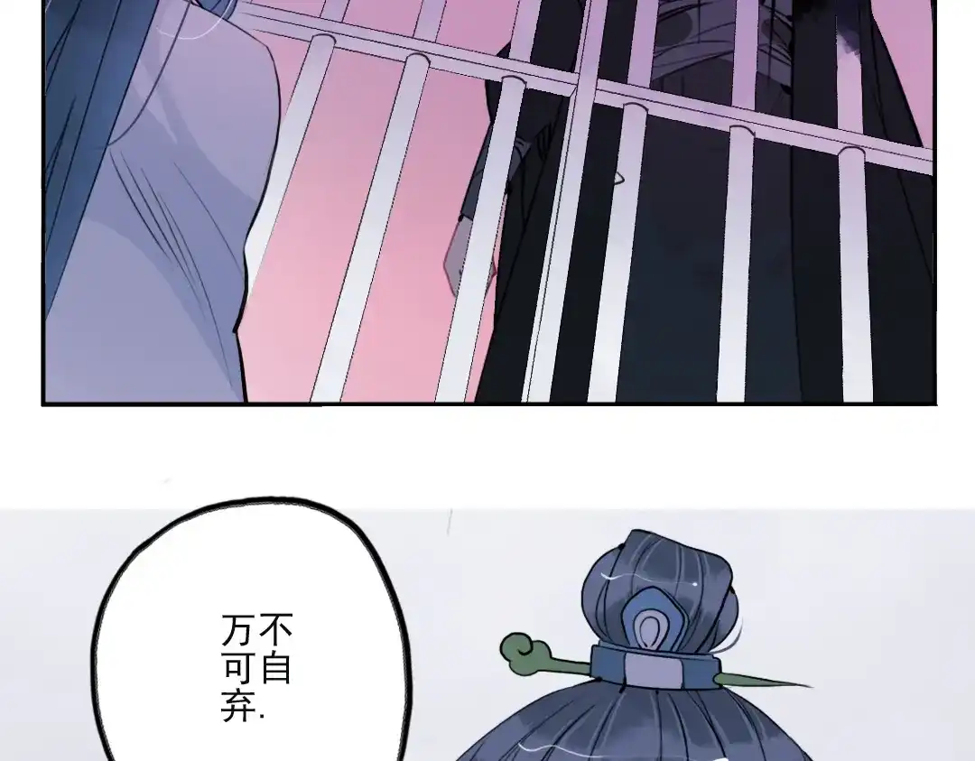 《君与望心》第36话 就此别过 第79页