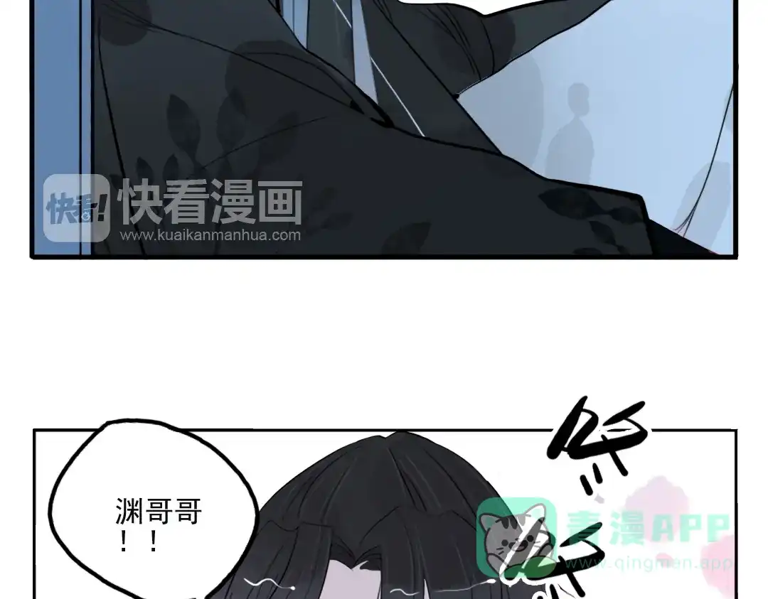 《君与望心》第36话 就此别过 第6页