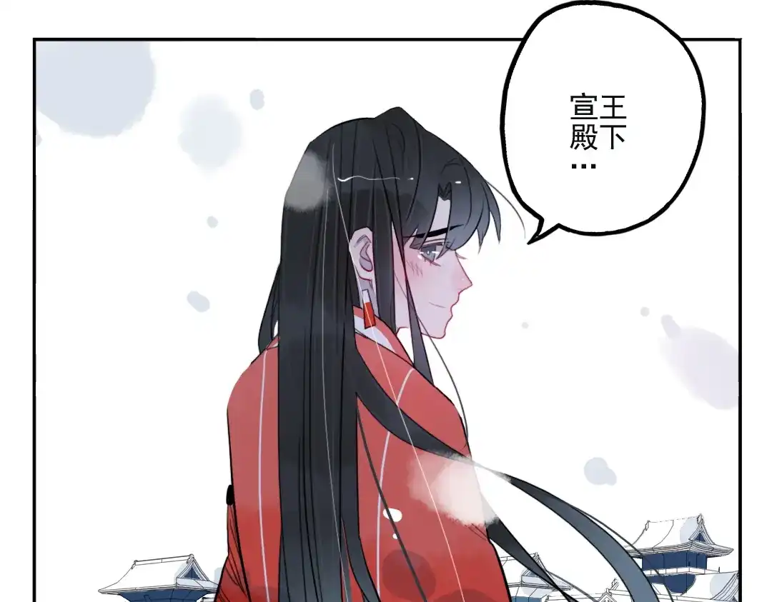 《君与望心》第36话 就此别过 第57页