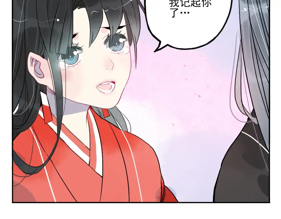 《君与望心》第36话 就此别过 第20页
