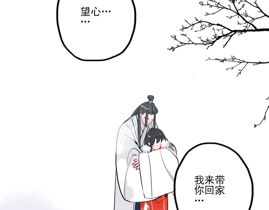 《君与望心》第36话 就此别过 第62页