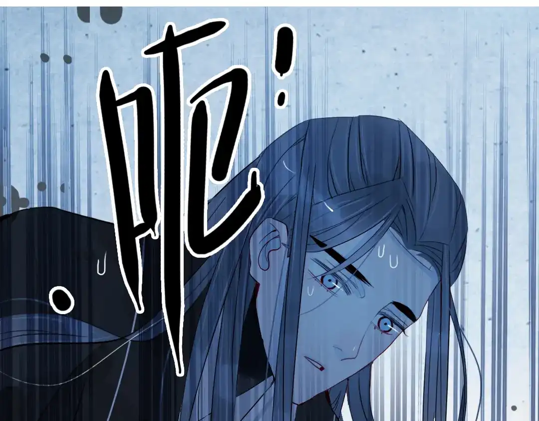 《君与望心》第36话 就此别过 第42页