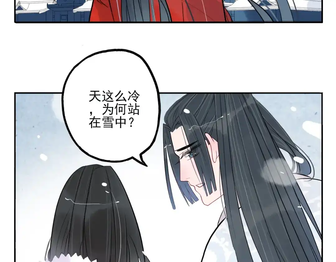 《君与望心》第36话 就此别过 第58页