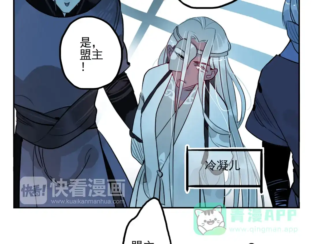《君与望心》第36话 就此别过 第71页