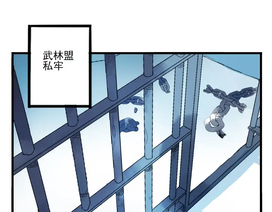 《君与望心》第36话 就此别过 第68页
