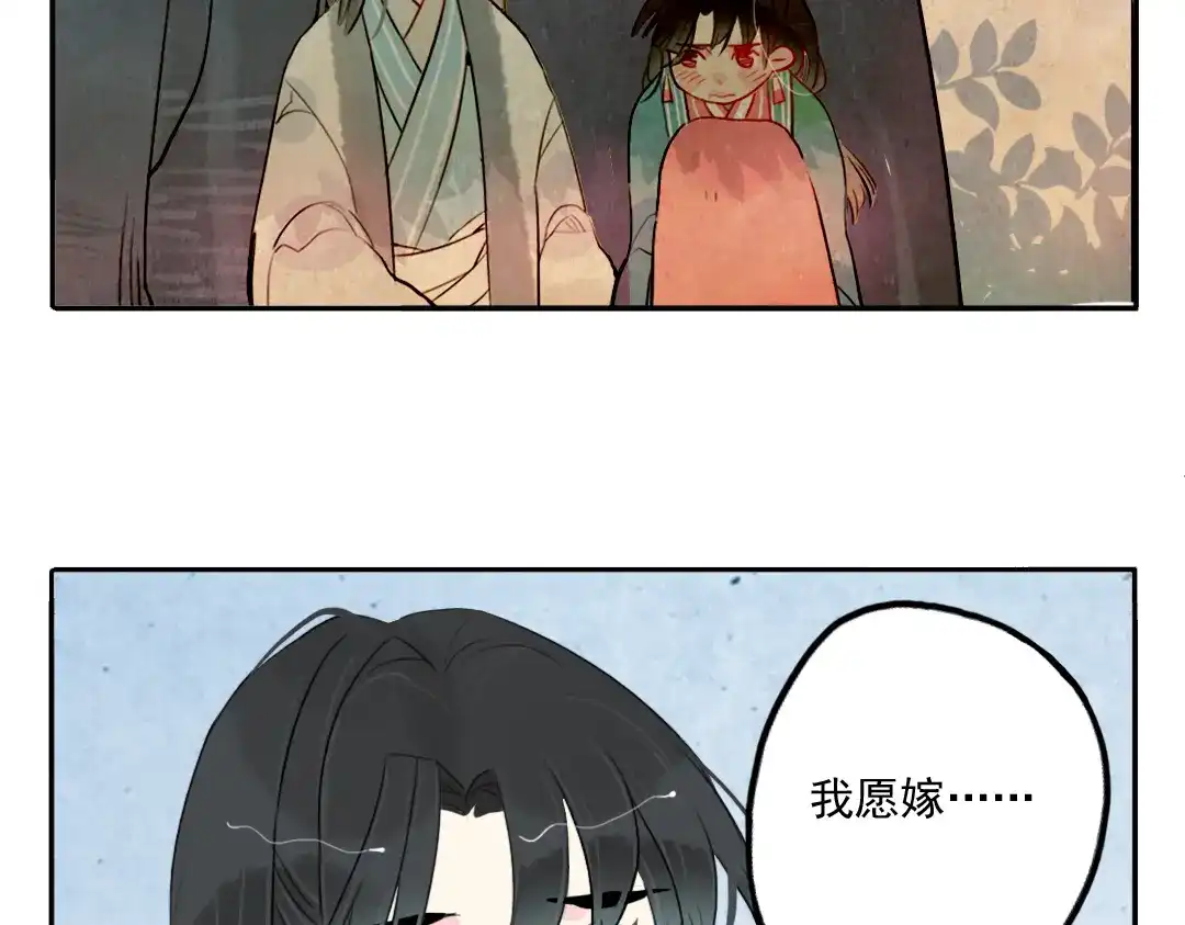 《君与望心》第36话 就此别过 第24页