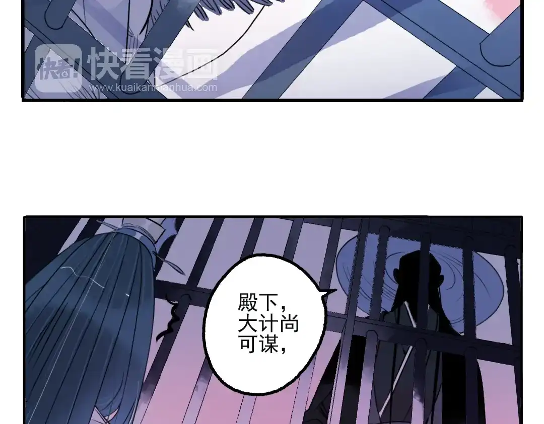 《君与望心》第36话 就此别过 第78页