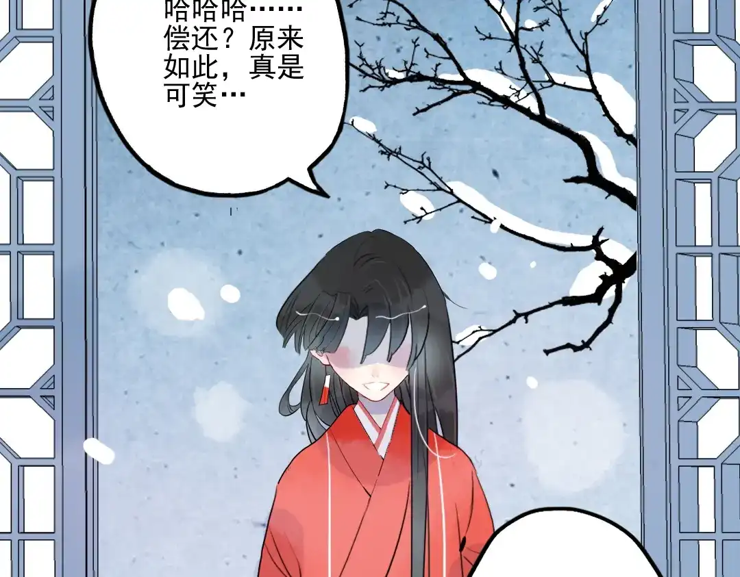 《君与望心》第36话 就此别过 第37页