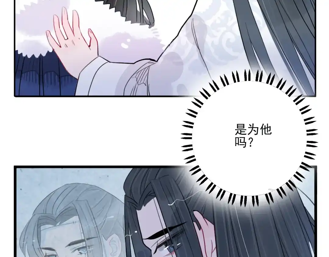 《君与望心》第36话 就此别过 第59页