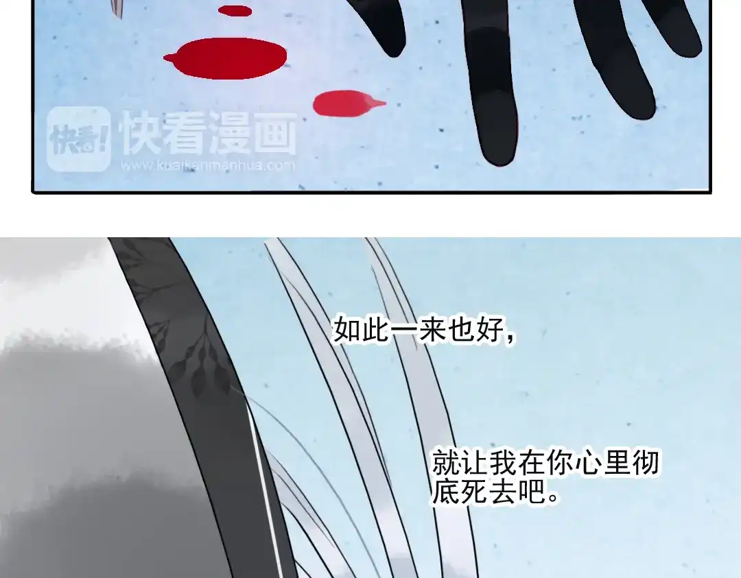 《君与望心》第36话 就此别过 第47页