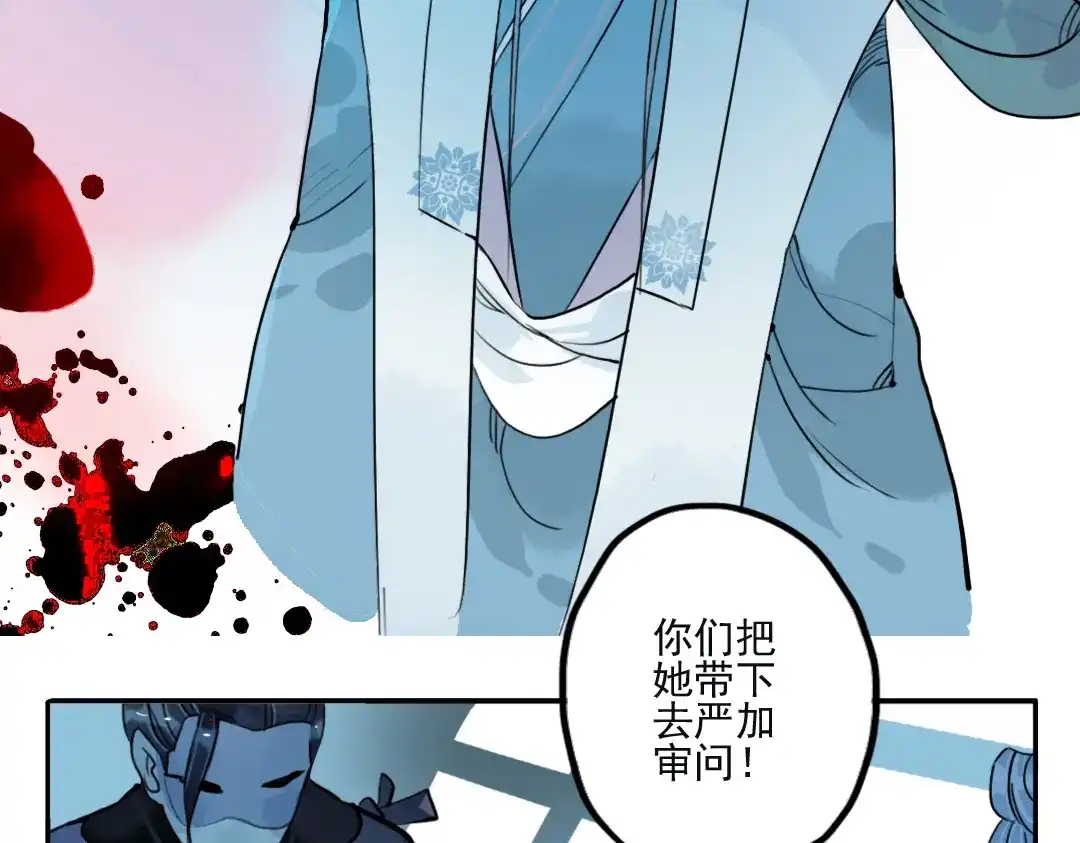 《君与望心》第36话 就此别过 第70页