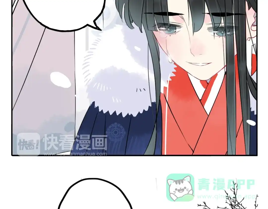 《君与望心》第36话 就此别过 第61页