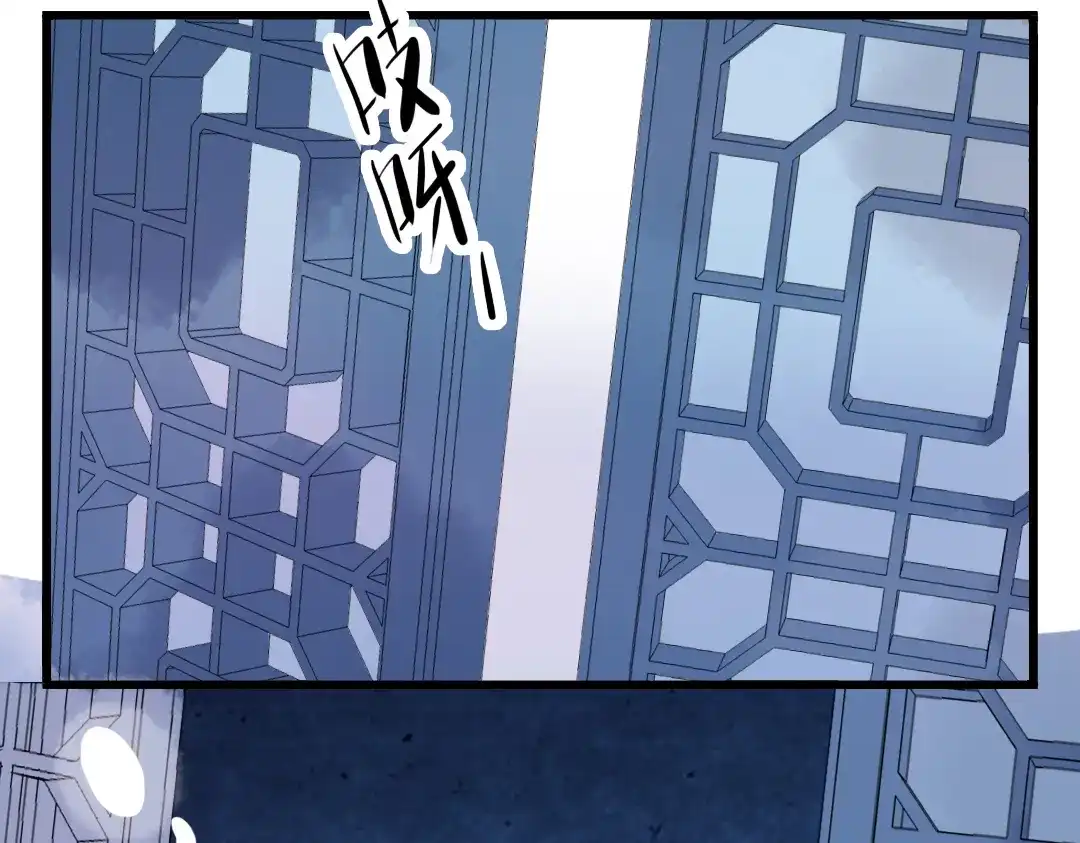 《君与望心》第36话 就此别过 第8页