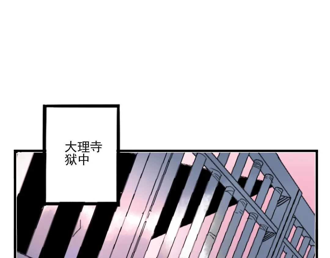 《君与望心》第36话 就此别过 第75页