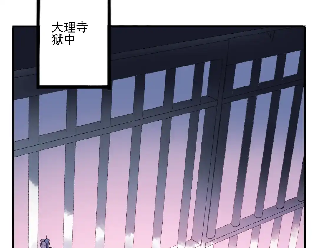 《君与望心》第37话 阴谋浮现 第3页