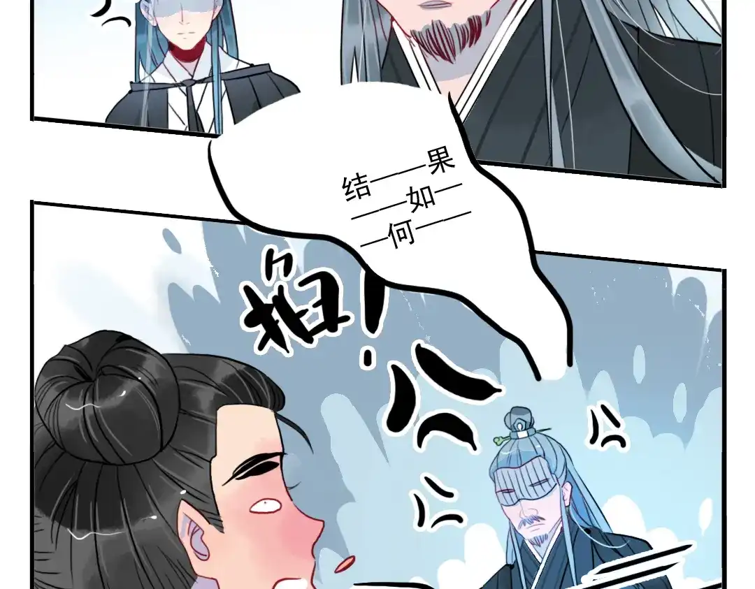 《君与望心》第37话 阴谋浮现 第28页