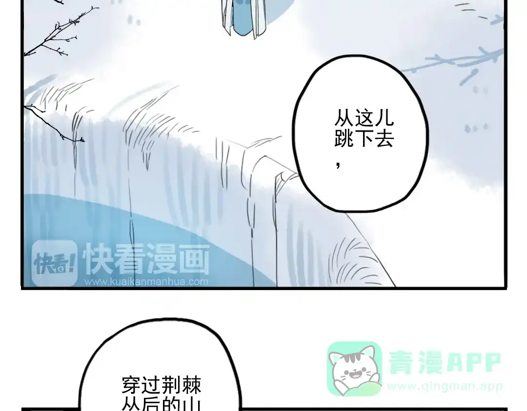 《君与望心》第37话 阴谋浮现 第41页