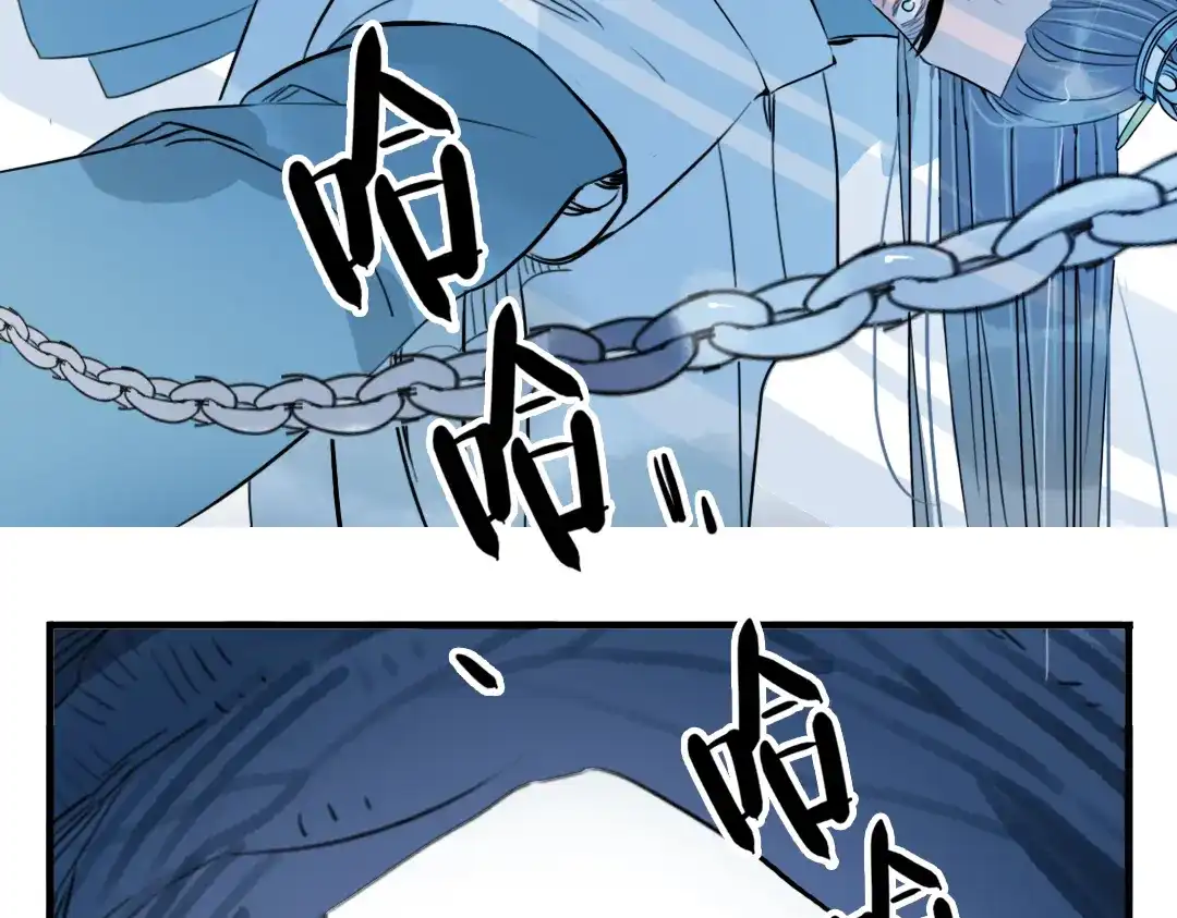 《君与望心》第37话 阴谋浮现 第75页
