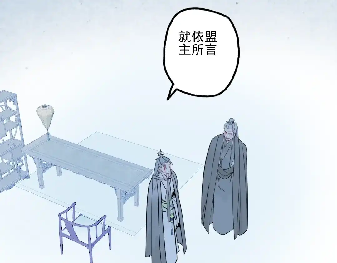 《君与望心》第37话 阴谋浮现 第38页