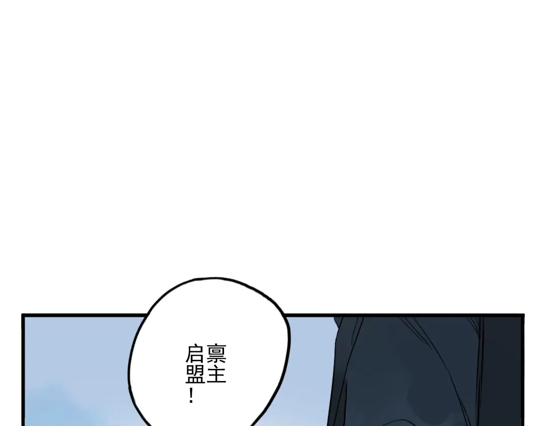 《君与望心》第37话 阴谋浮现 第24页