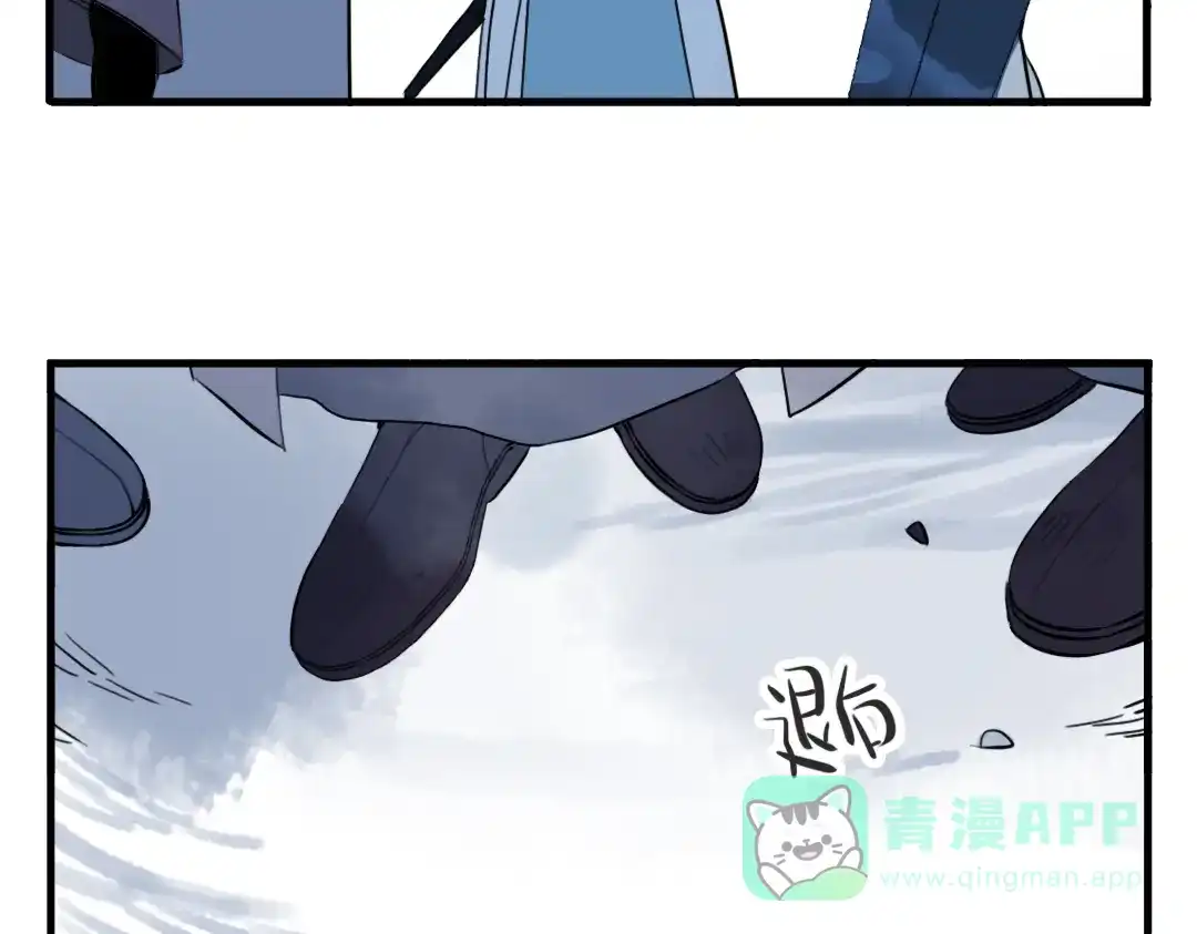 《君与望心》第37话 阴谋浮现 第56页