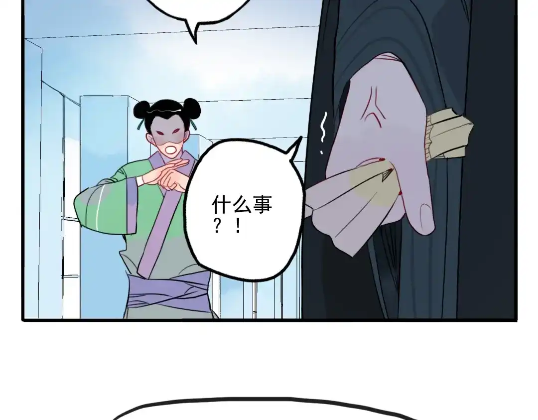 《君与望心》第37话 阴谋浮现 第25页