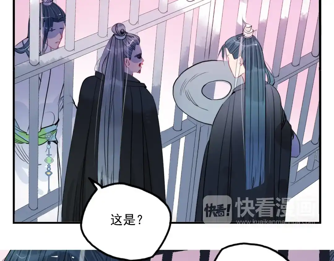 《君与望心》第37话 阴谋浮现 第4页