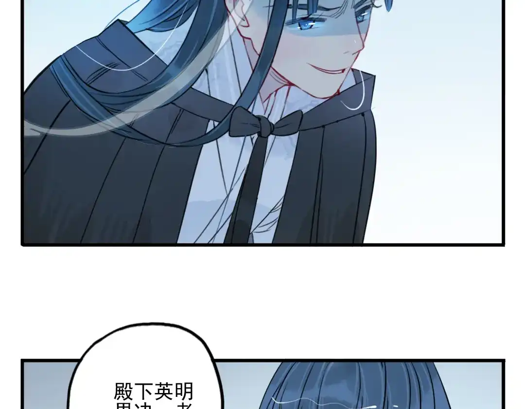 《君与望心》第37话 阴谋浮现 第34页