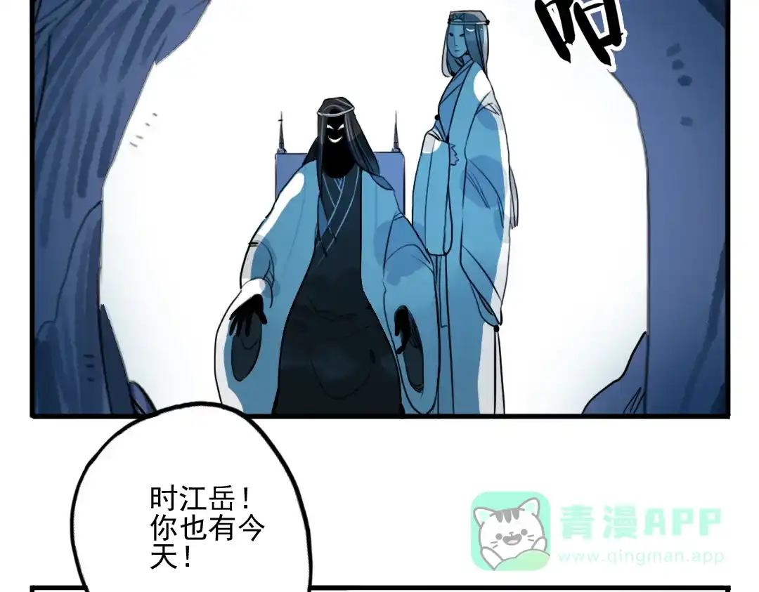 《君与望心》第37话 阴谋浮现 第76页