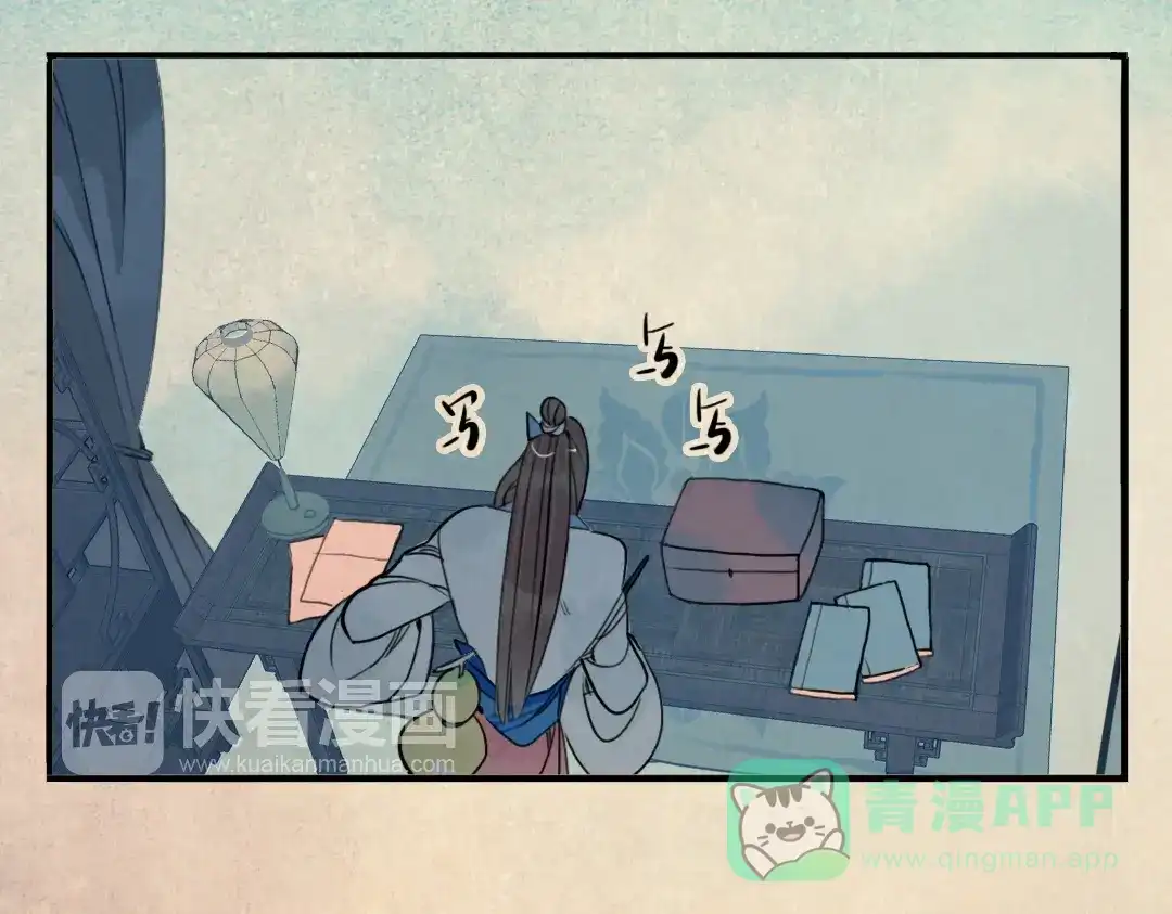 《君与望心》第37话 阴谋浮现 第16页