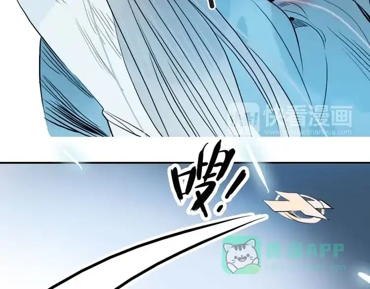 《君与望心》第38话 死期 第31页