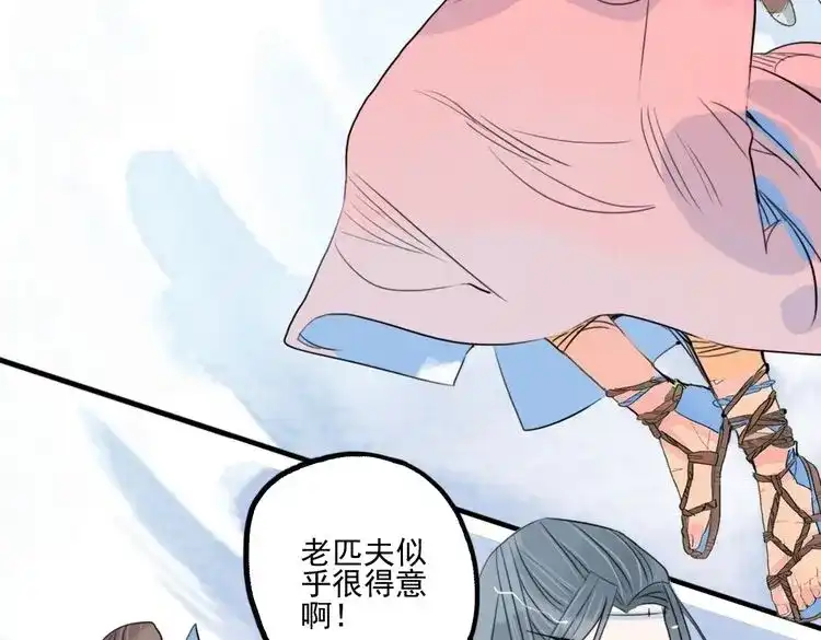 《君与望心》第38话 死期 第35页