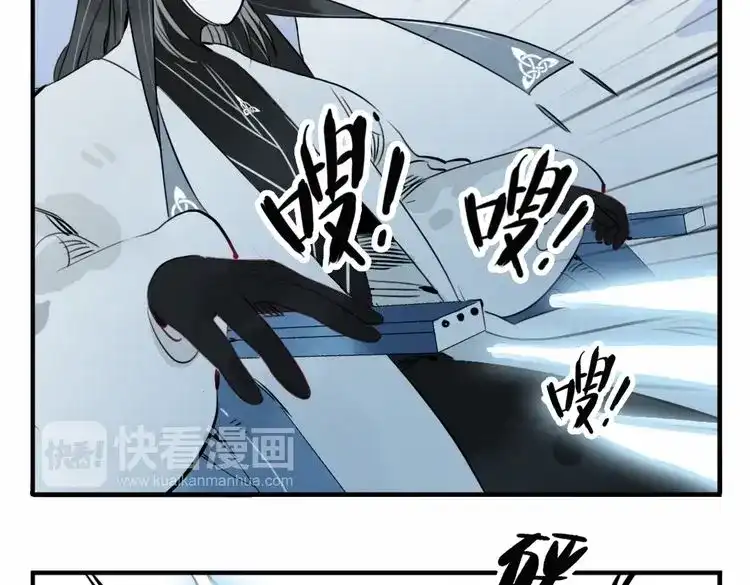 《君与望心》第38话 死期 第14页