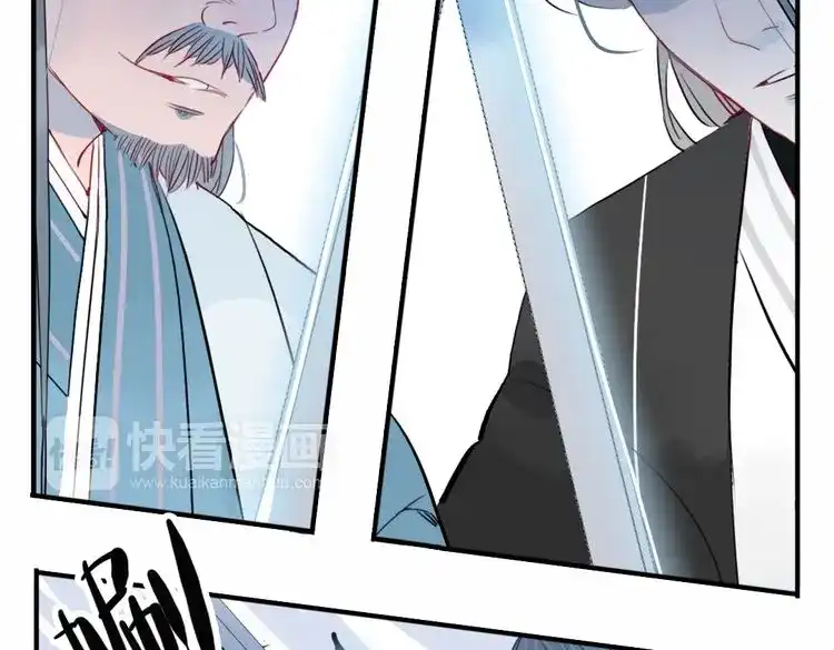 《君与望心》第38话 死期 第19页