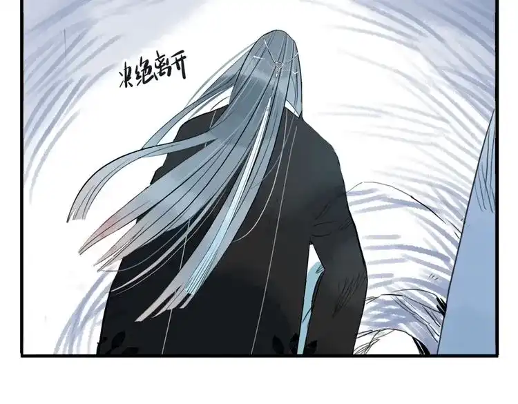 《君与望心》第38话 死期 第63页