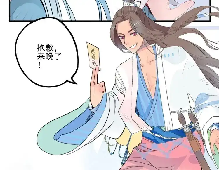 《君与望心》第38话 死期 第34页
