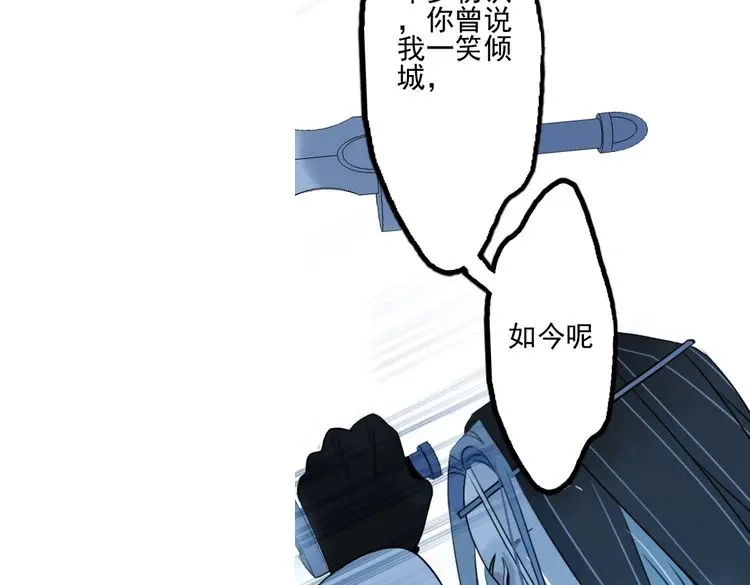 《君与望心》第38话 死期 第54页
