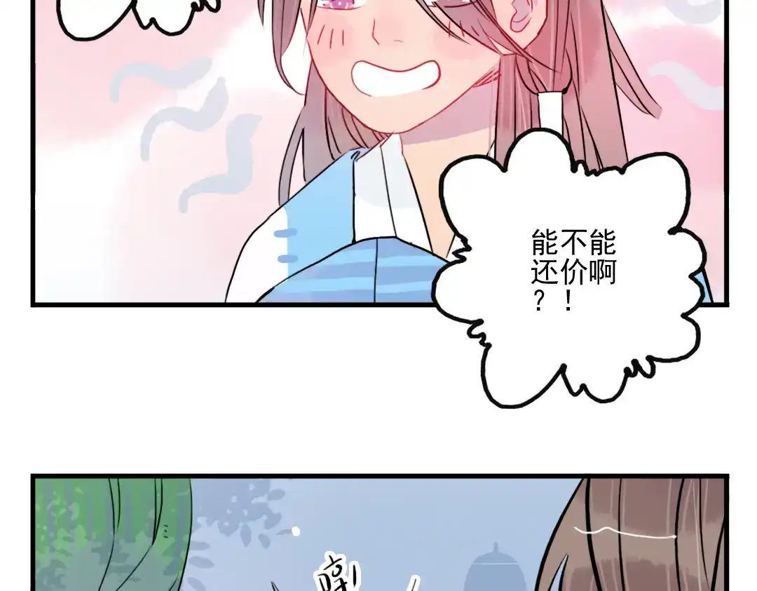 《君与望心》第39话 她原来早就死了 第65页