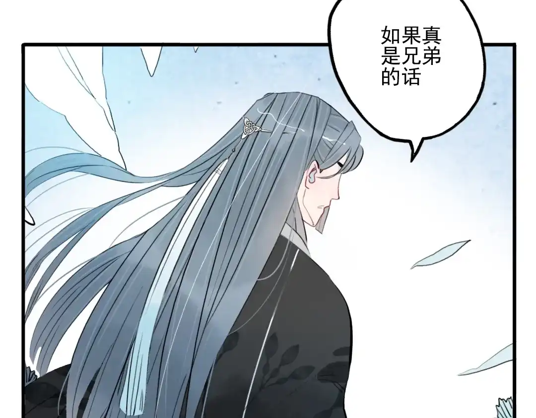 《君与望心》第39话 她原来早就死了 第80页