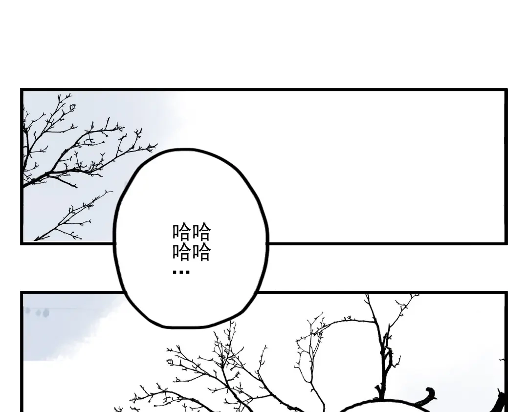 《君与望心》第39话 她原来早就死了 第69页